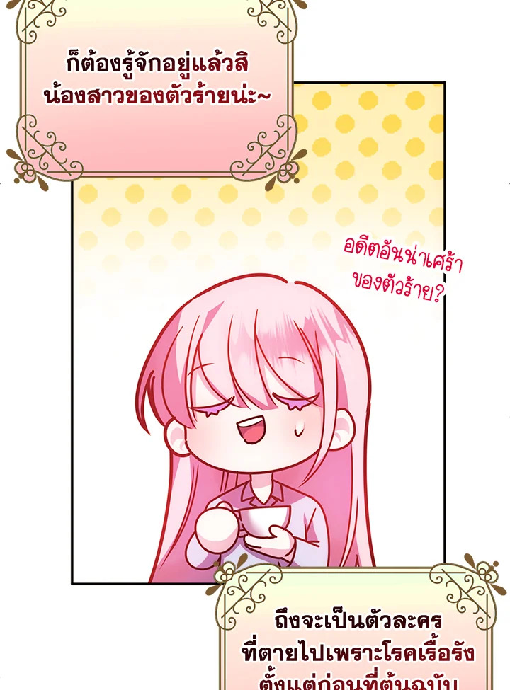 I Met the Male Lead in Prison 3 072