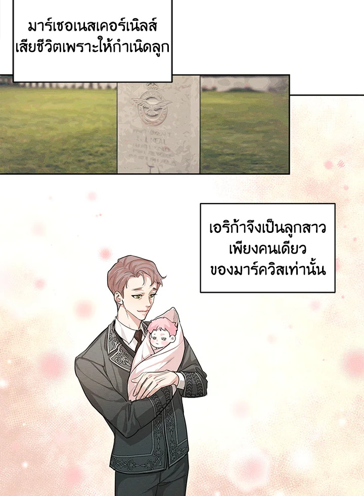 I am the Male Lead’s Ex Girlfriend 13 19