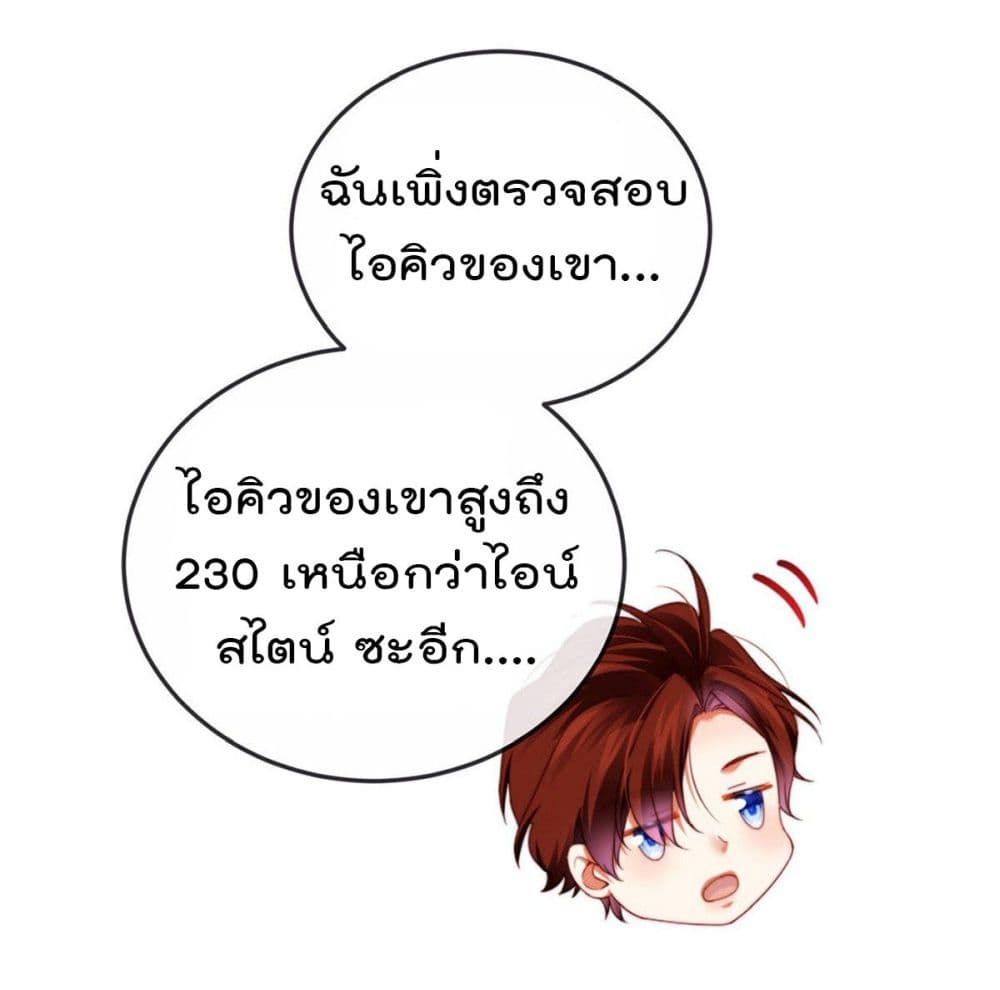 One Hundred Ways to Abuse Scum เธ•เธญเธเธ—เธตเน 31 (5)