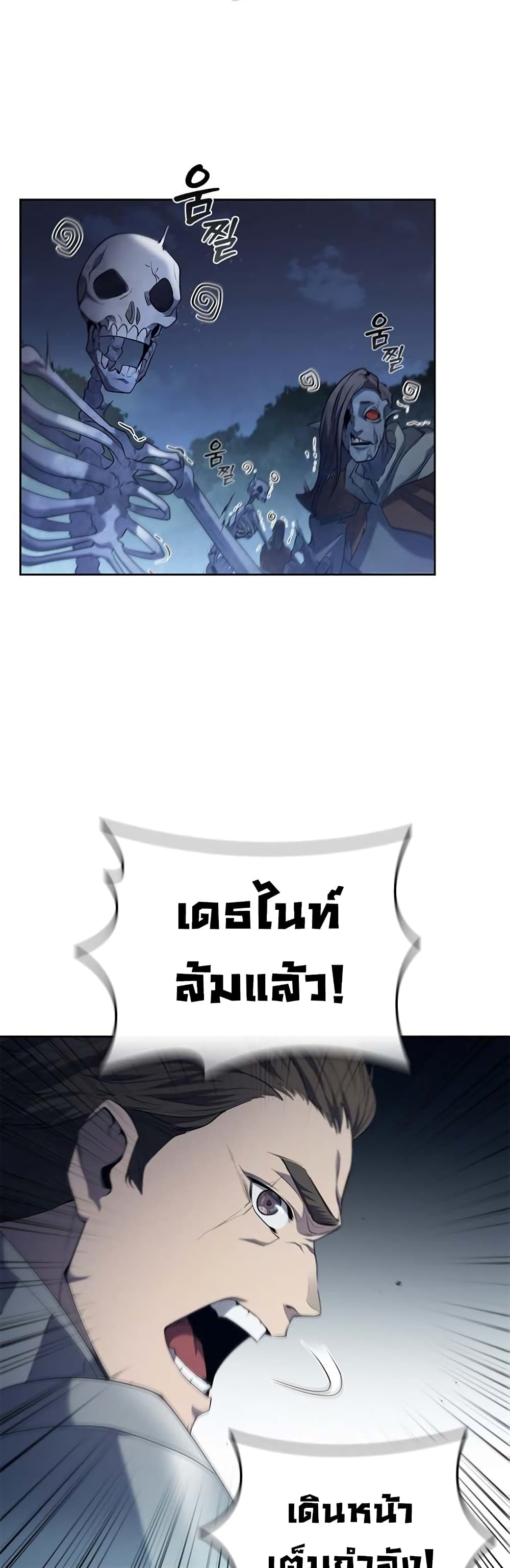 I Regressed As The Duke ตอนที่ 14 (22)