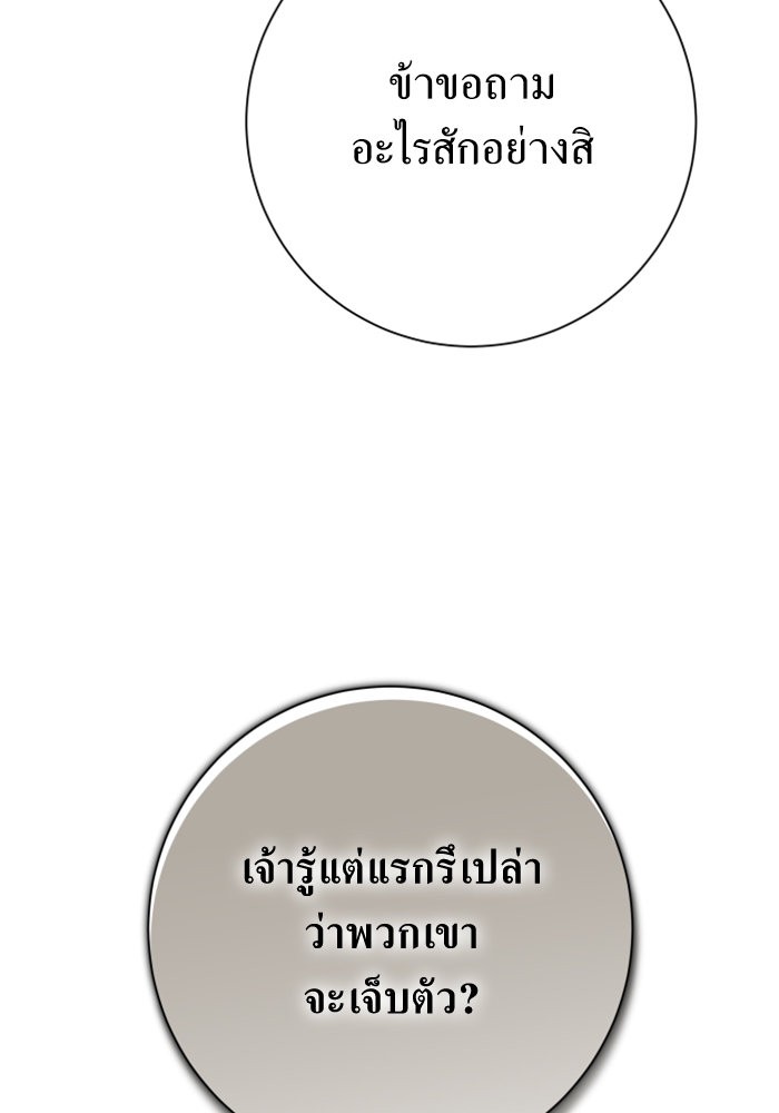 Your Throne 139 (123)