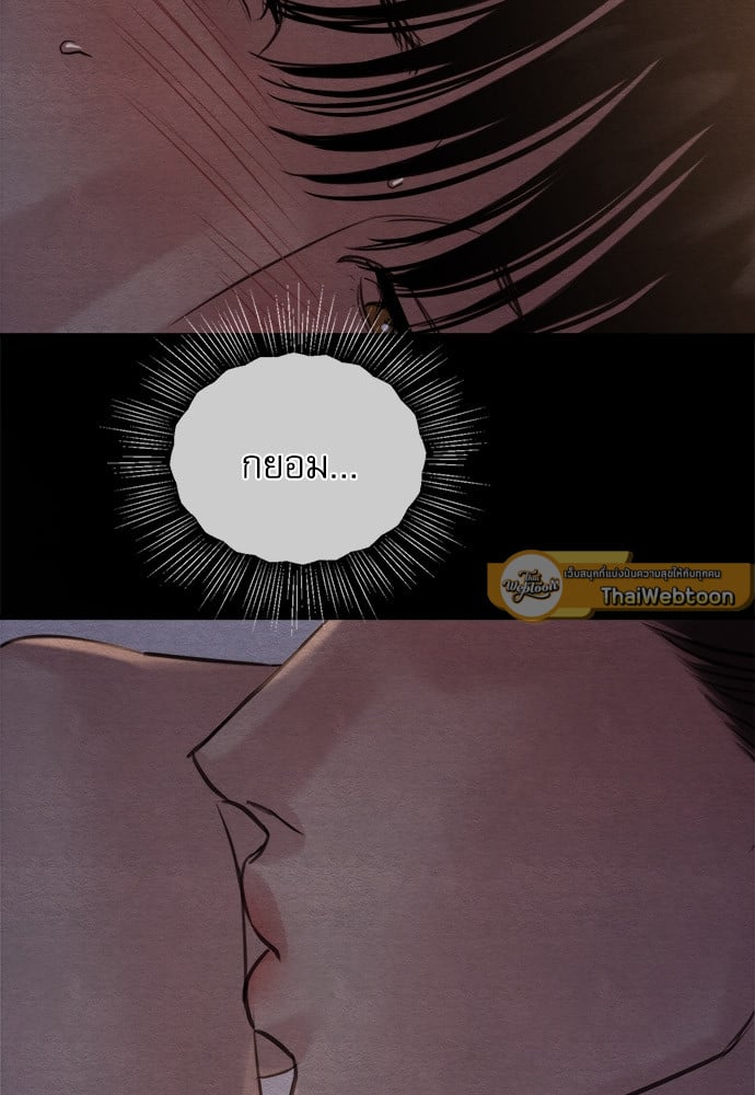 Painter of the Night 81 39