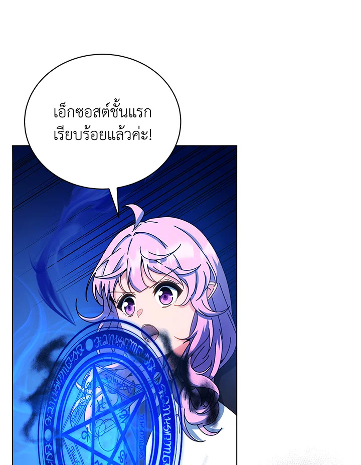 Necromancer Academy’s Genius Summoner 38 055