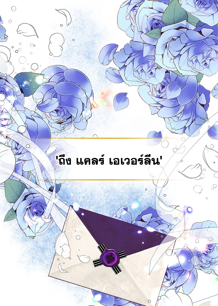 I Became the Male Lead's Female Friend 2 01