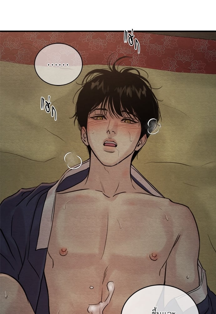 Painter of the Night 73 40