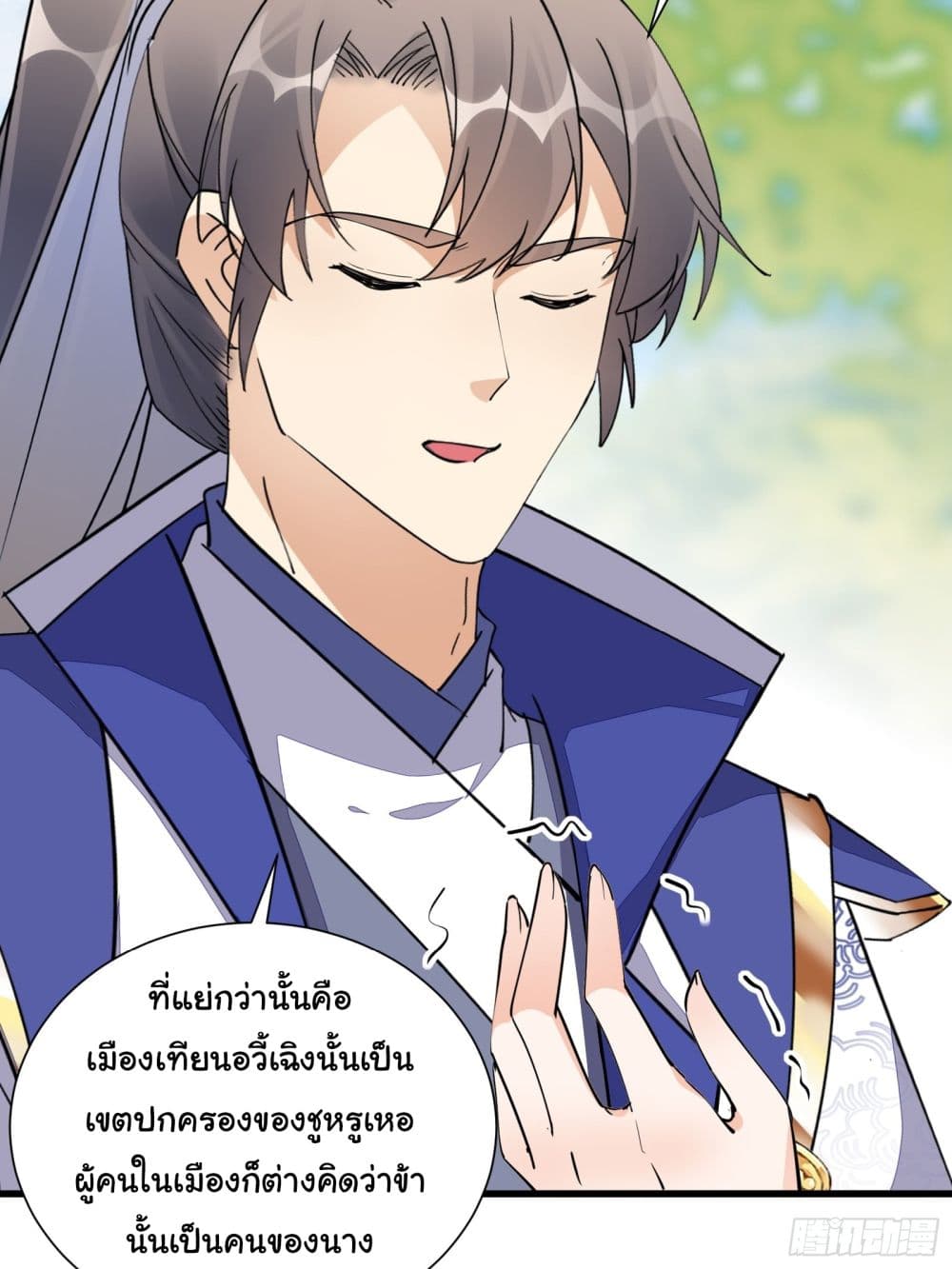 Cultivating Immortality Requires a Rich Woman à¸•à¸­à¸™à¸—à¸µà¹ˆ 146 (27)