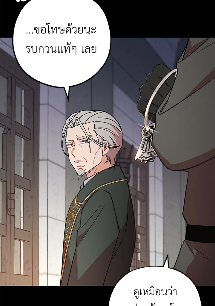 The Villainess Is Shy in Receiving Affection 13 074