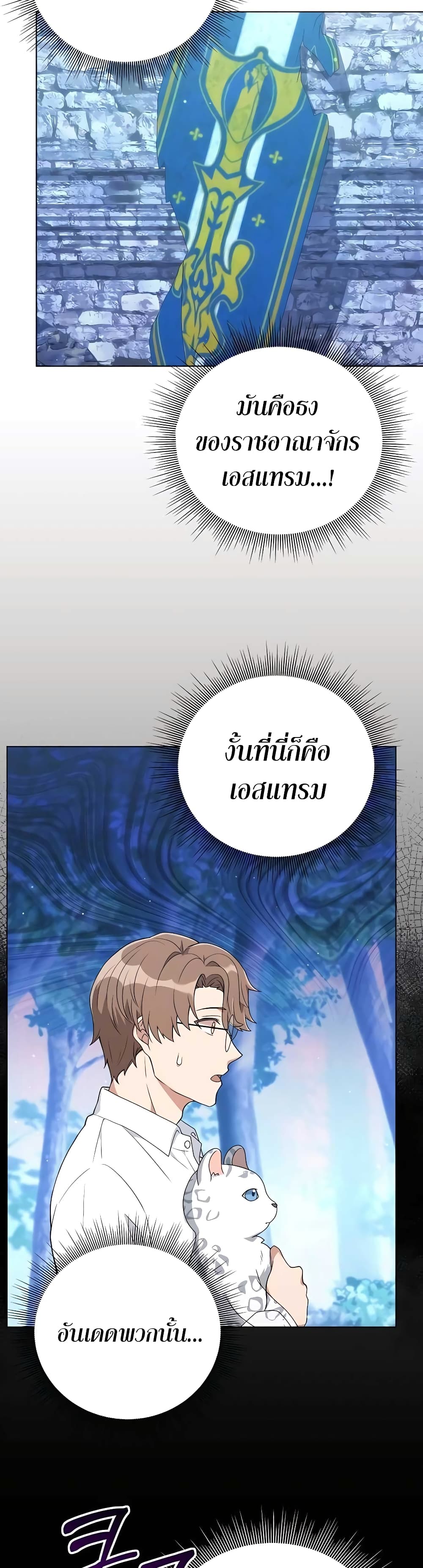 Hunter Worldâ€™s Gardener 12 24