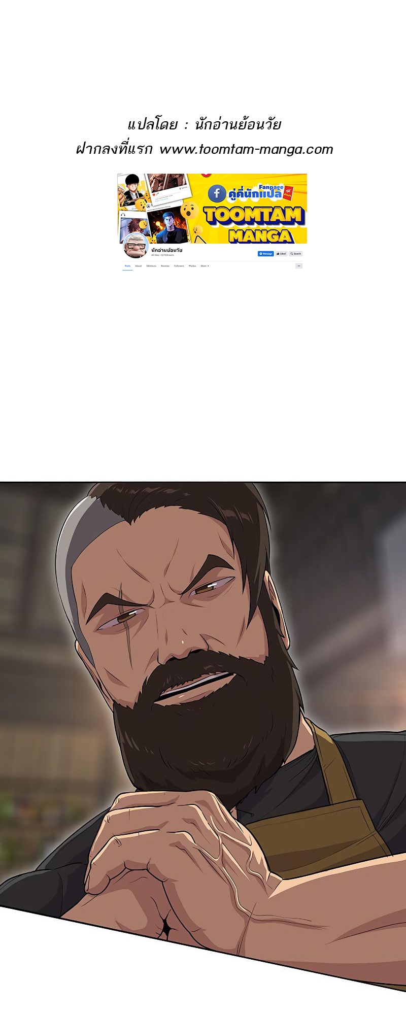 The Strongest Chef in Another World 8 18 03 25670001