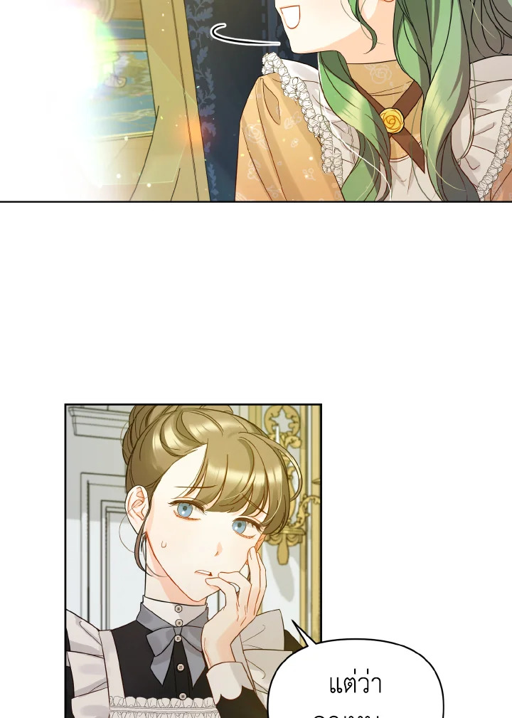 I Became The Younger Sister of A Regretful Obsessive Male Lead 2 044