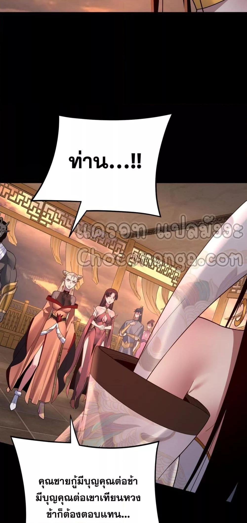 I Am the Fated Villain 124 17