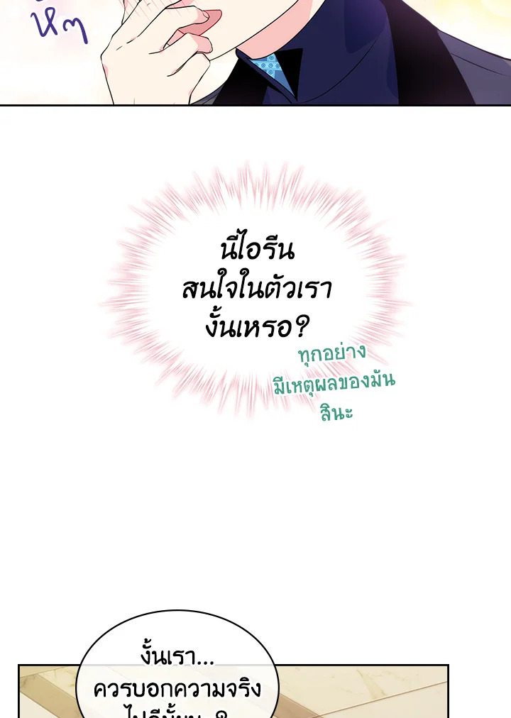 I’m Worried that My Brother is Too Gentle 7 39