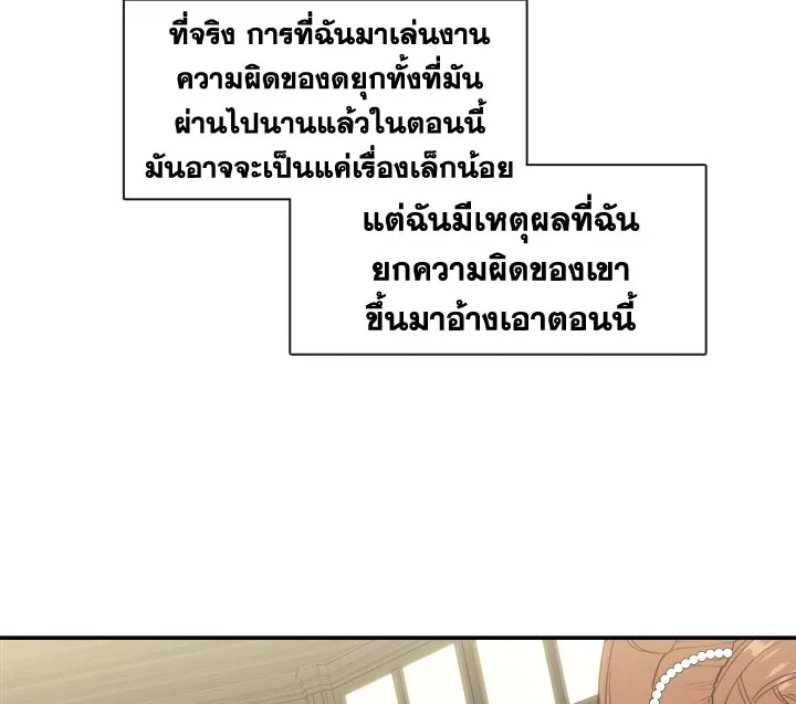 Beware the Villainess! 22 070