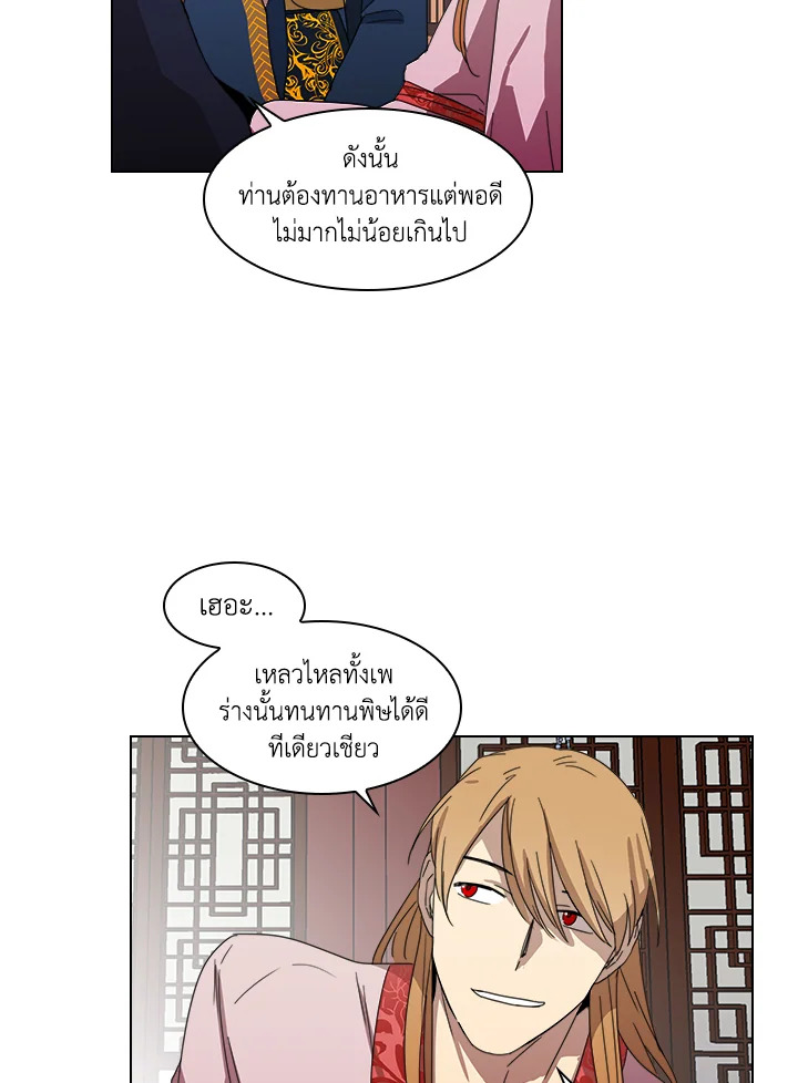 Two Souls (Gwendolyn) 10 14