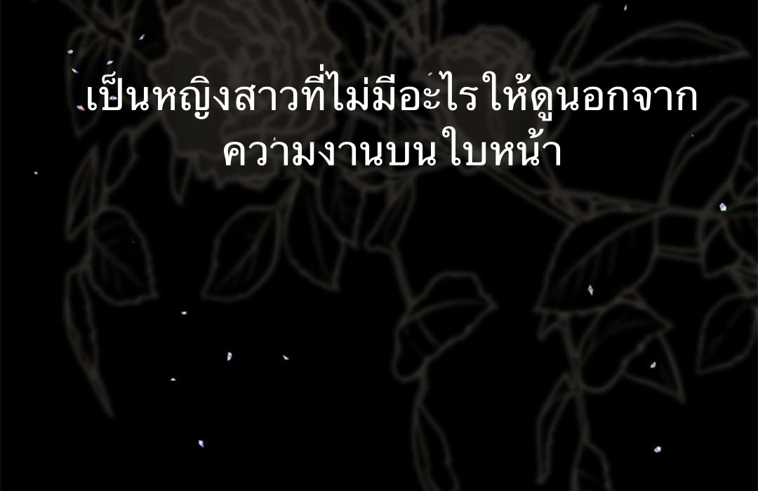 S Class Hunter Doesn't Want To Be A Villain Princess 0.0 073