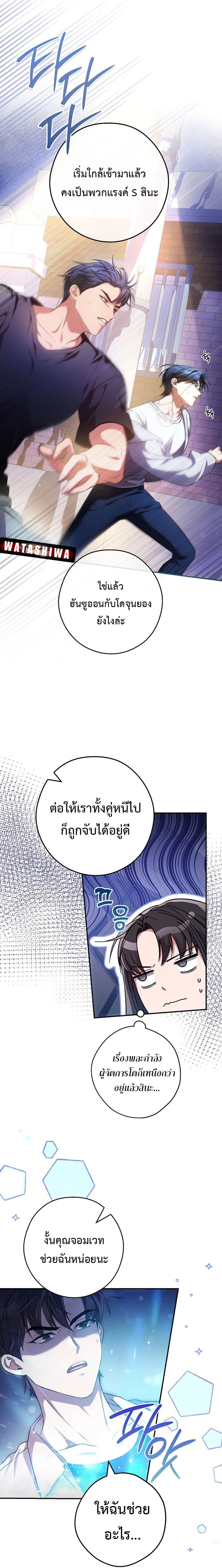 Civil Servant Hunter 24 (15)