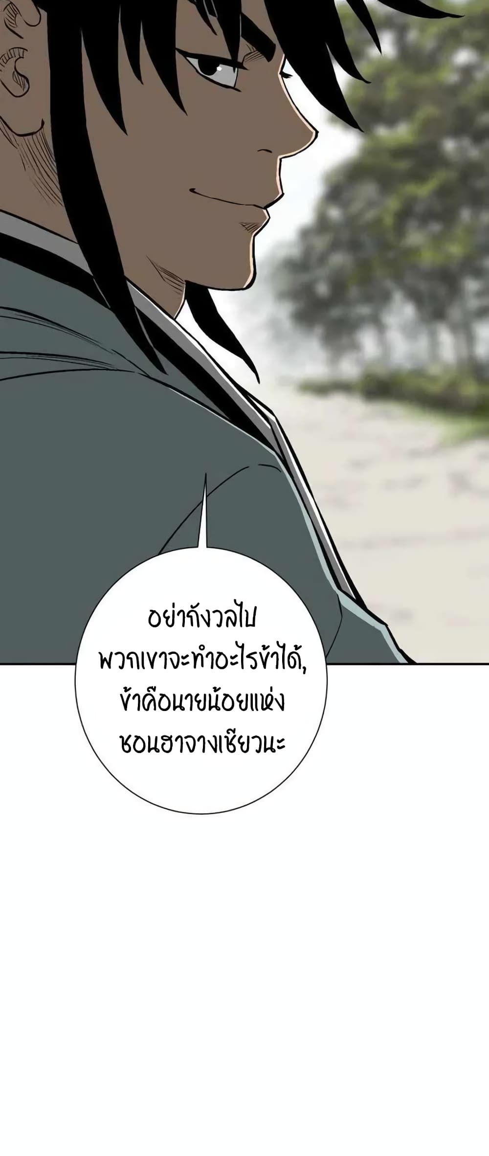 Tales of A Shinning Sword à¸•à¸­à¸™à¸—à¸µà¹ˆ 19 (62)