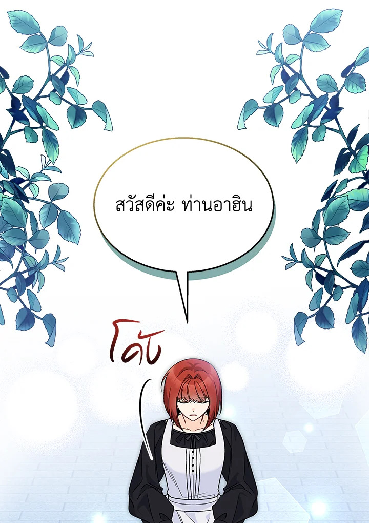 The Symbiotic Relationship Between a Panther and a Rabbit 125 083