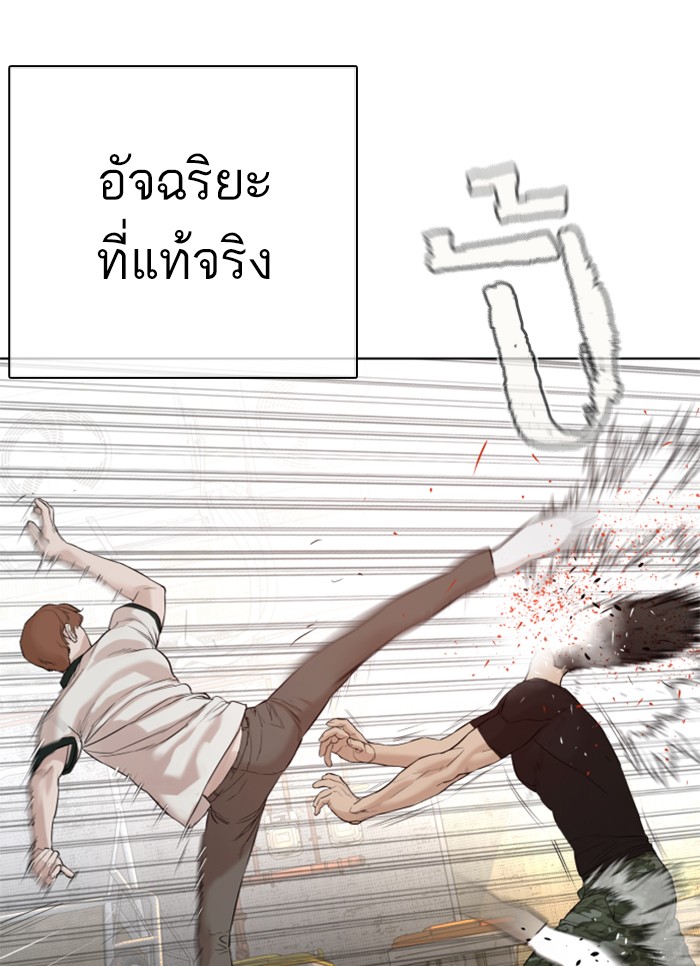 How to Fight 58 (44)