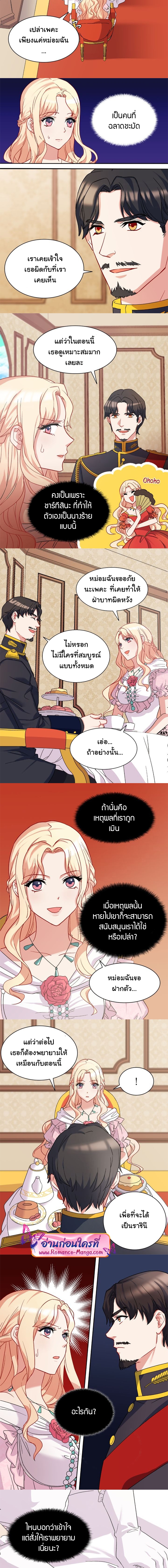What It Takes to Be a Villainess 61 (8)