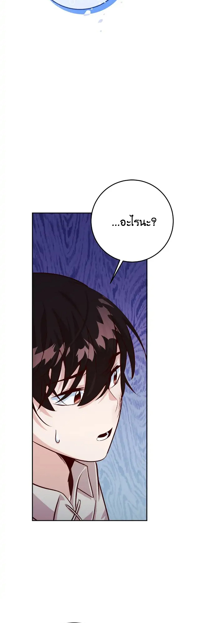 I Tamed the Male Lead Who Tried to Kill Me 2 20