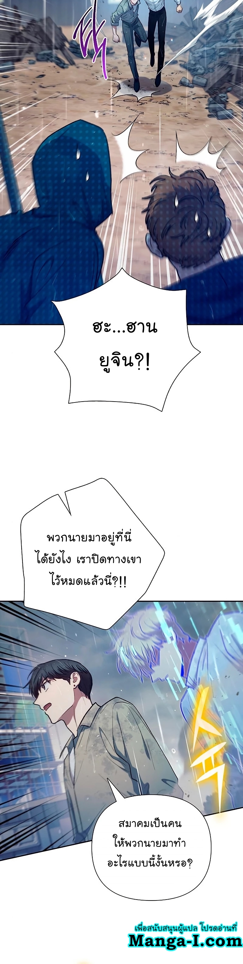 Manhwa Manga I S Class that i rise 110 (8)