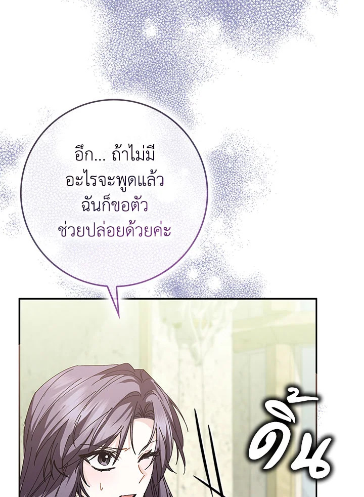 I Won’t Pick Up The Trash I Threw Away Again 50 021