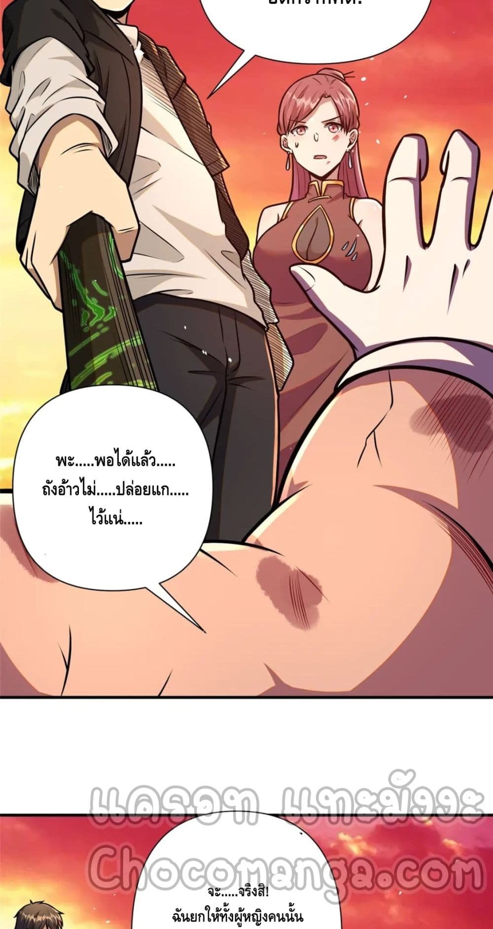 The Best Medical god in the city เธ•เธญเธเธ—เธตเน 92 (4)