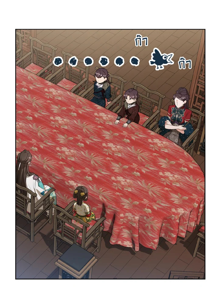 I Became the Despised Granddaughter of the Powerful Martial Arts Family 12 31