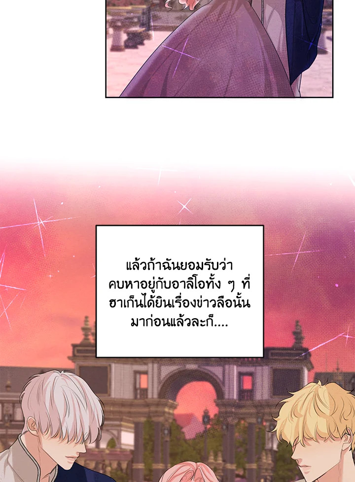 I am the Male Lead’s Ex Girlfriend 58 035