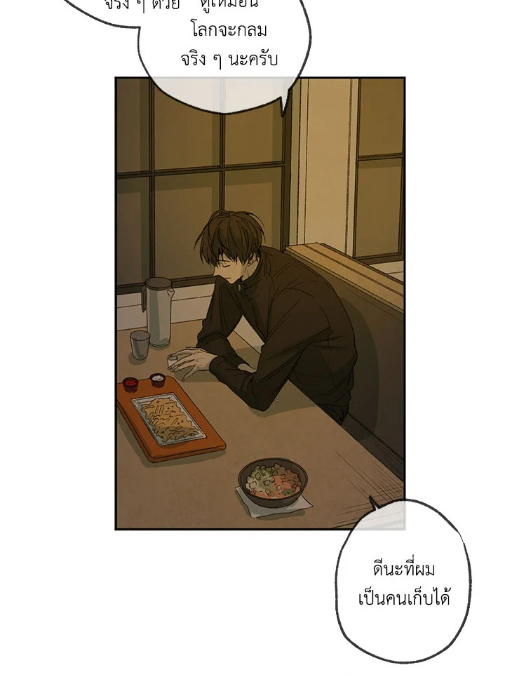 The Shape of Sympathy 3 19
