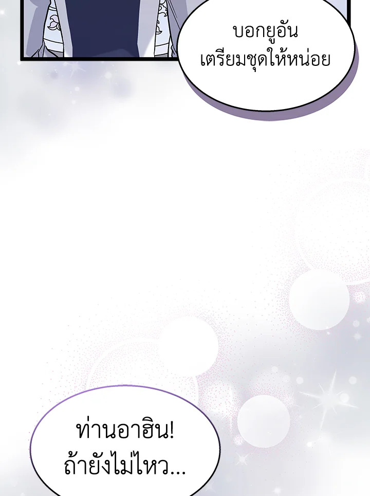 The Symbiotic Relationship Between a Panther and a Rabbit 122 076