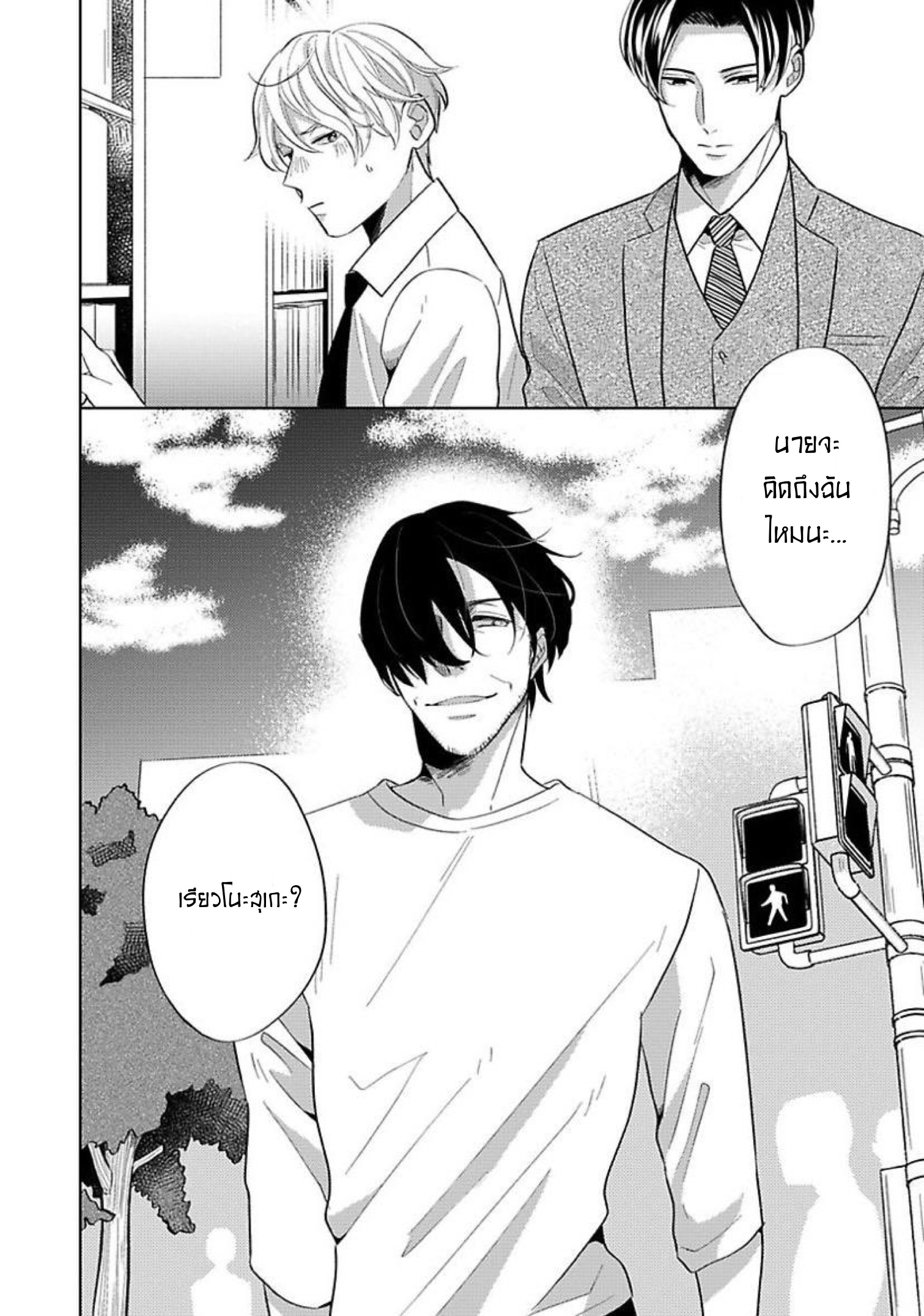 The Lazy Son and His Naughty Secretary 3 28