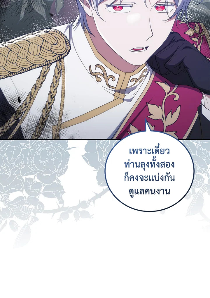 I Plan To Become The Master Of A Stolen Family 17 099