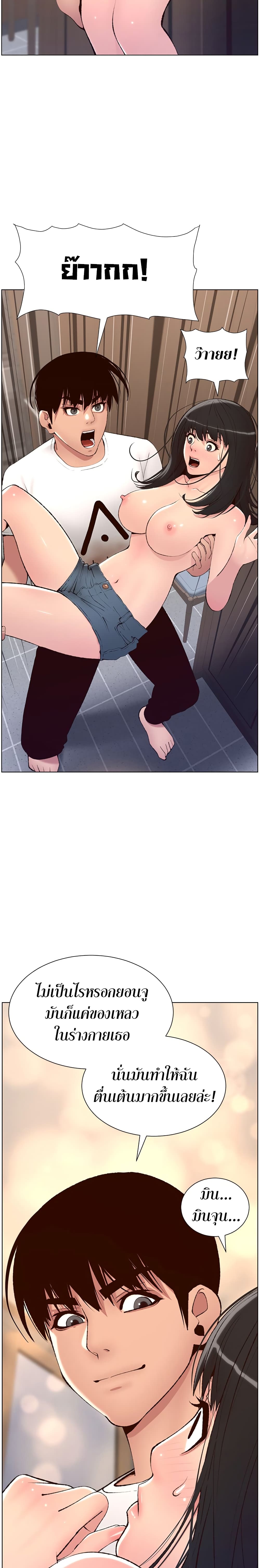 APP for the Emperor of the Night 7 (20)