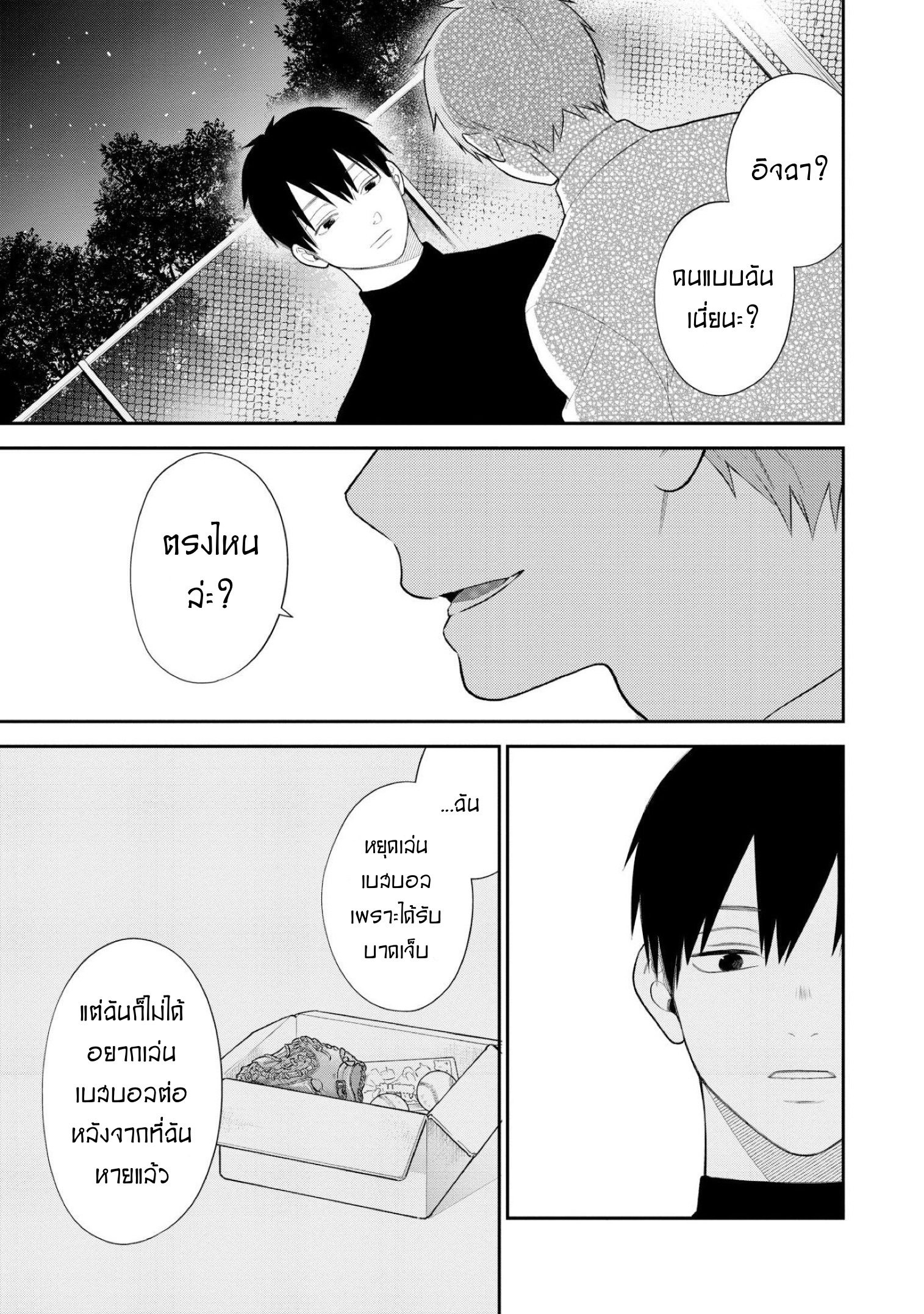 My Junior Is Not Cute 5 (14)