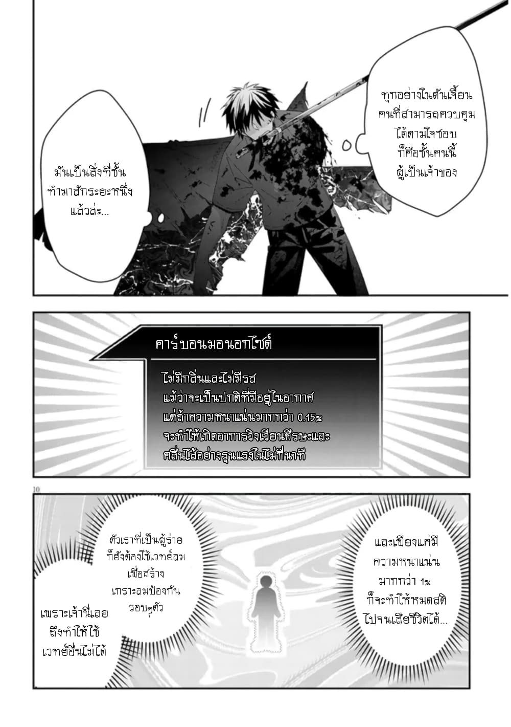 Maou ni Natta node, Dungeon Tsukutte Jingai Musume to Honobono suru ร ยธโ€ขร ยธยญร ยธโขร ยธโ€”ร ยธยตร ยนห 47 (11)