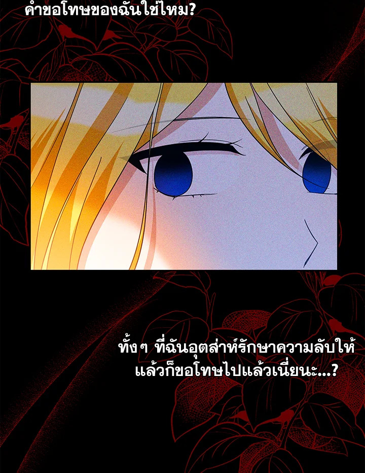 Please Support My Revenge 48 069