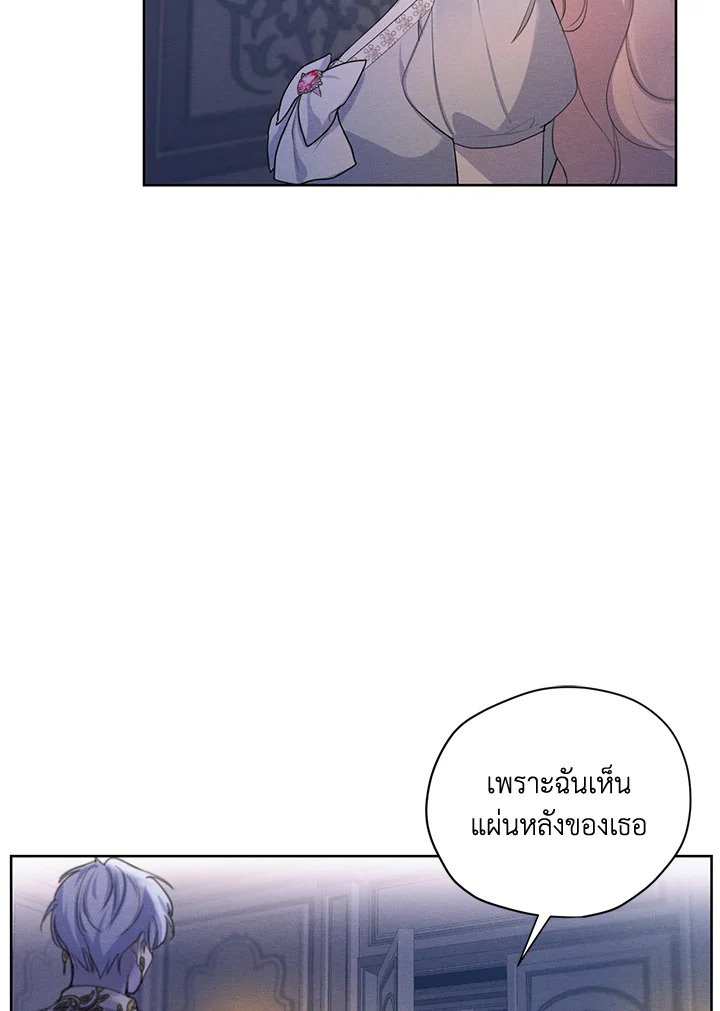 I am the Male Lead’s Ex Girlfriend 49 38