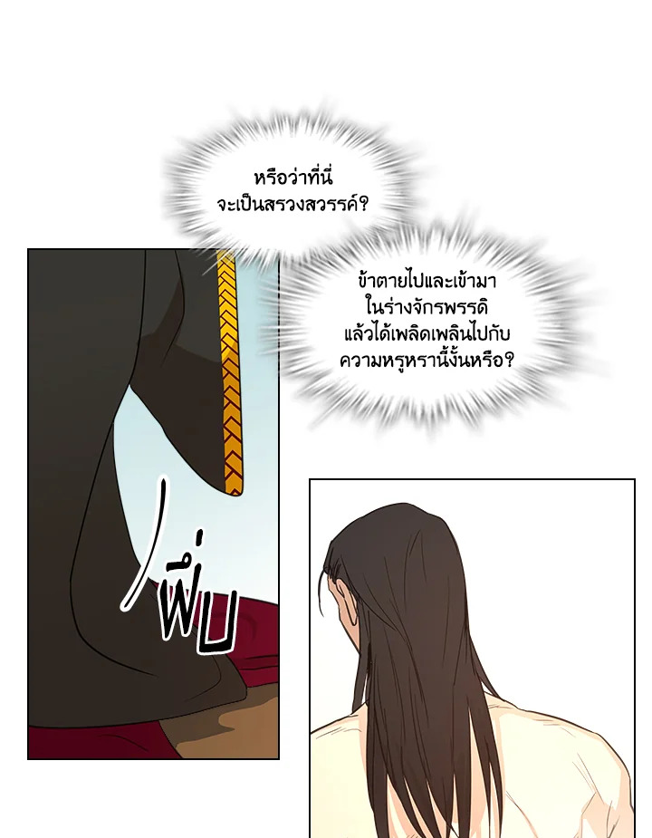 Two Souls (Gwendolyn) 5 34