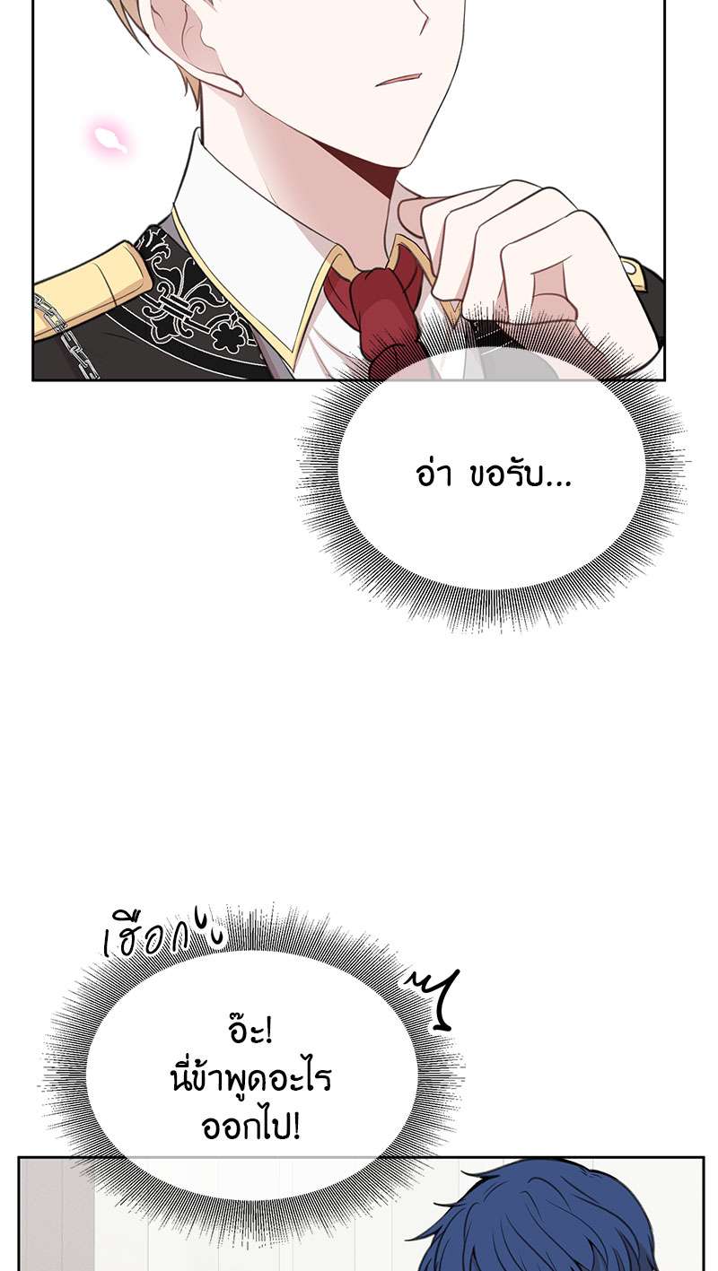 Dragon’s First Crush 3 53