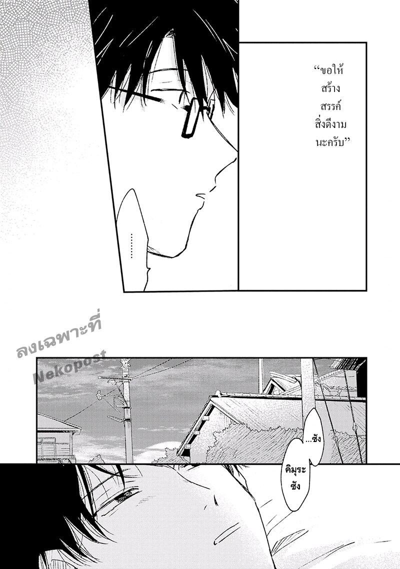 แล้วพรุ่งนี้มาพบกันใหม่ 1 24