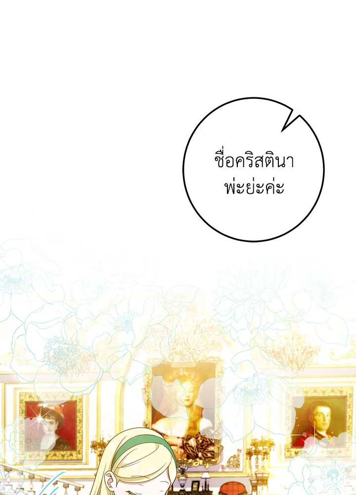 The Wicked Little Princess 85 116