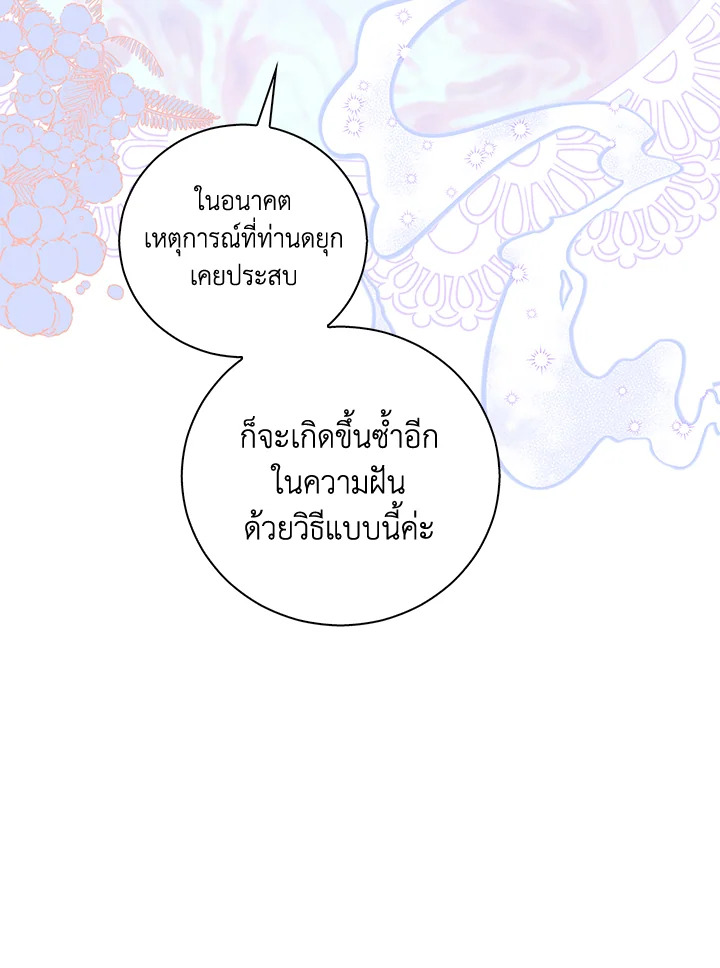 Please Support My Revenge 8 082