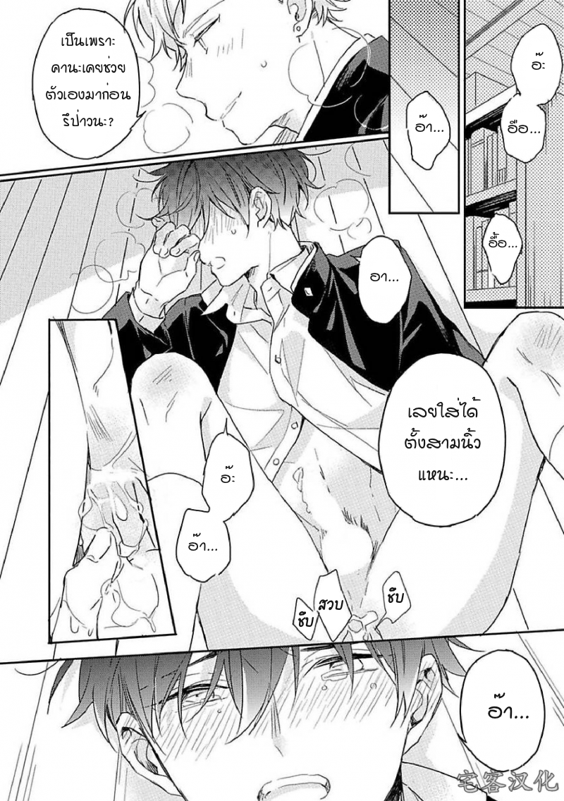 Kimi to Houkago Ienaikoto 1 28