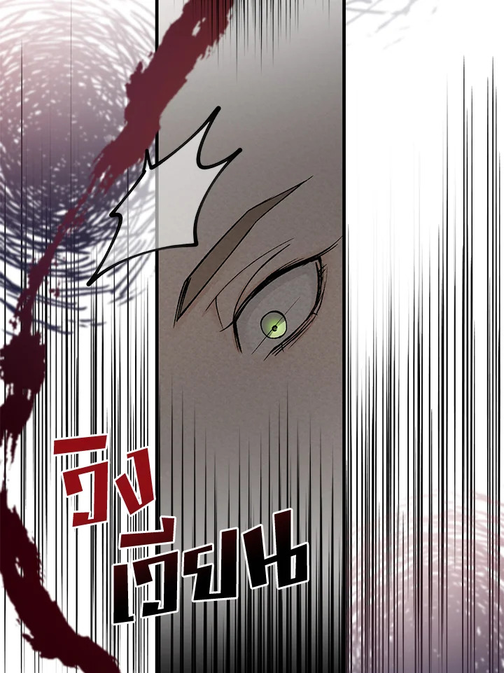 Fever 25 76