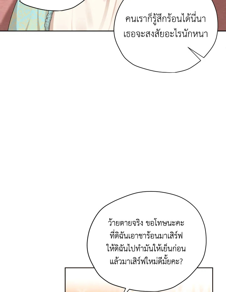 I am the Male Lead’s Ex Girlfriend 61 61