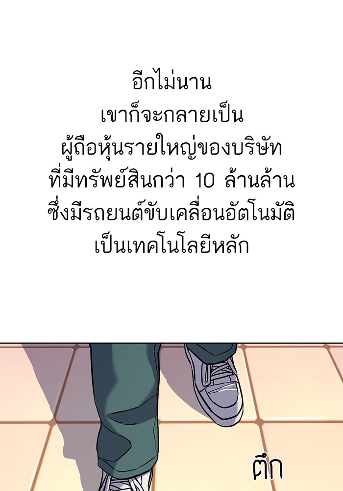 The Chaebeolâ€™s Youngest Son 60 095