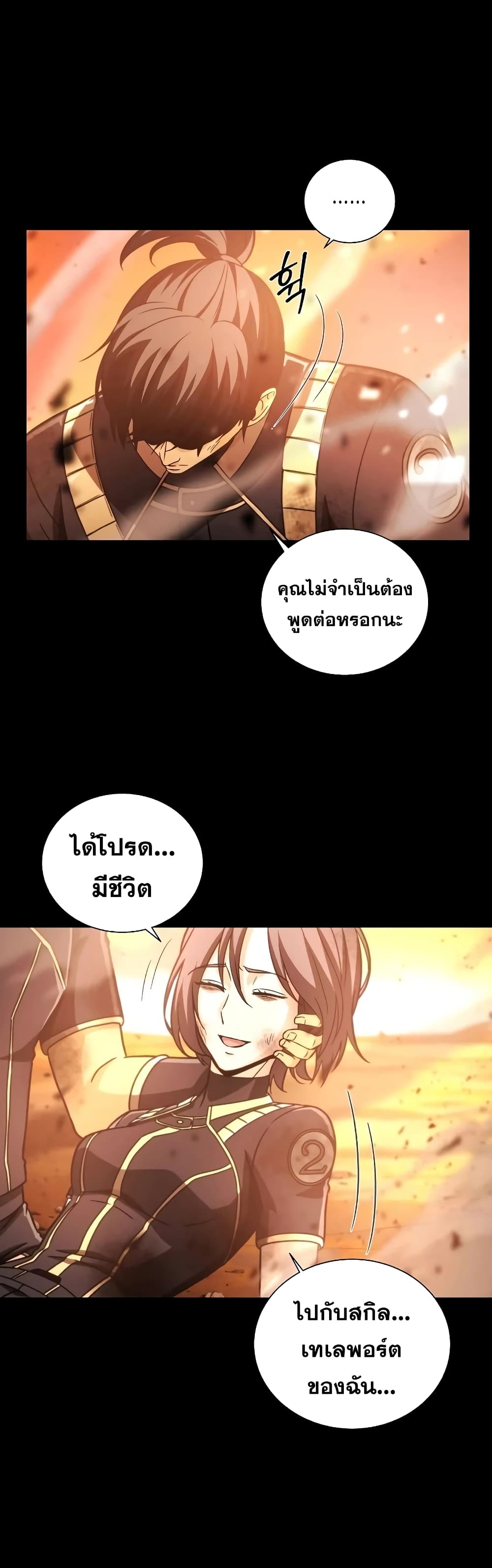 Carnivorous Hunter เธ•เธญเธเธ—เธตเน 1 (7)