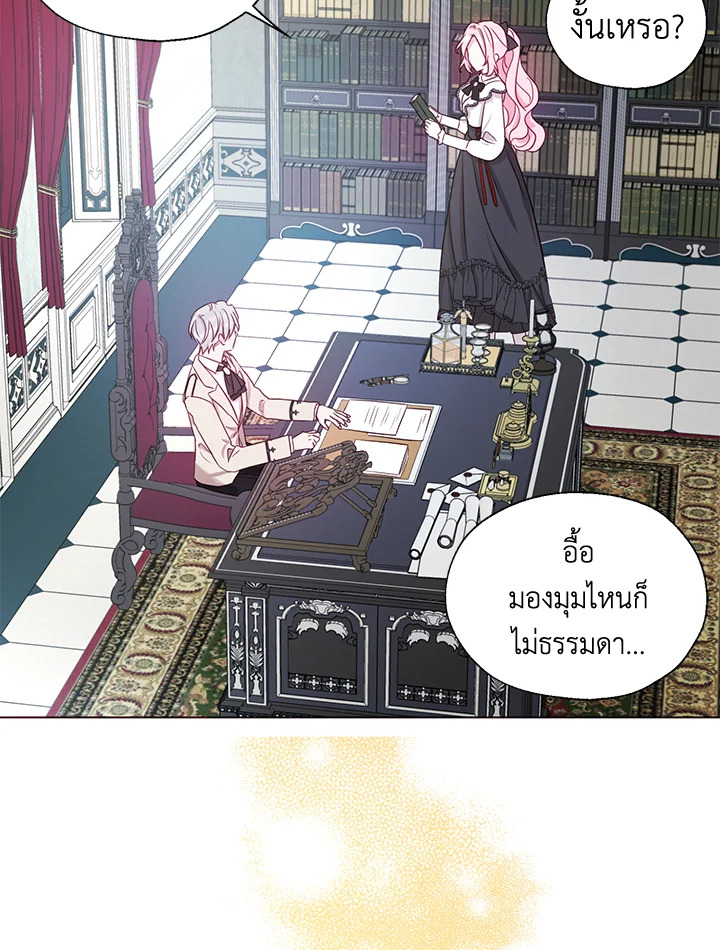 Seduce The Villain's Father 143 53